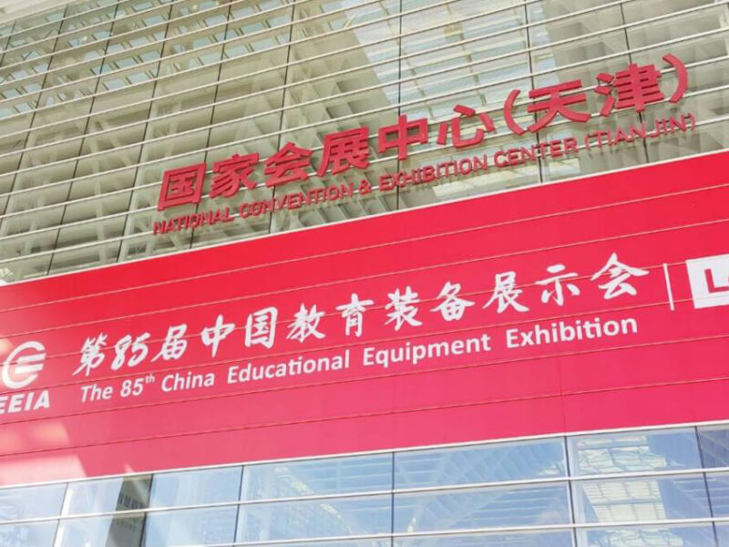 中国教育装备展｜加拿大28开奖全系智算产品尽显卓越实力！