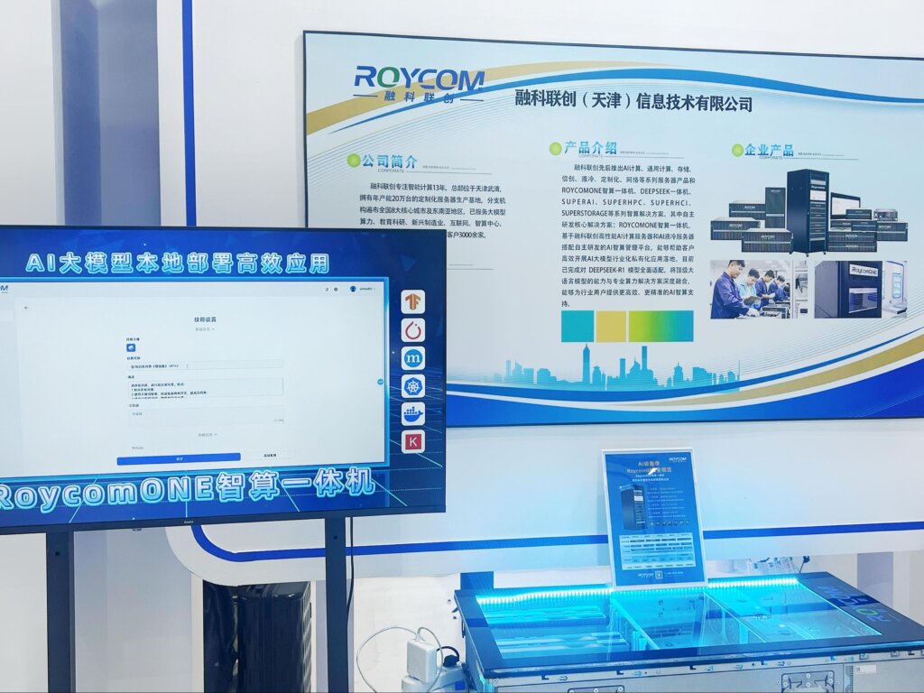 中博会2025｜加拿大28开奖PC28KJ智算一体机亮相盛会