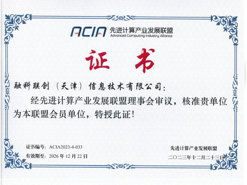 专注先进计算，加拿大28开奖跻身国家级联盟！